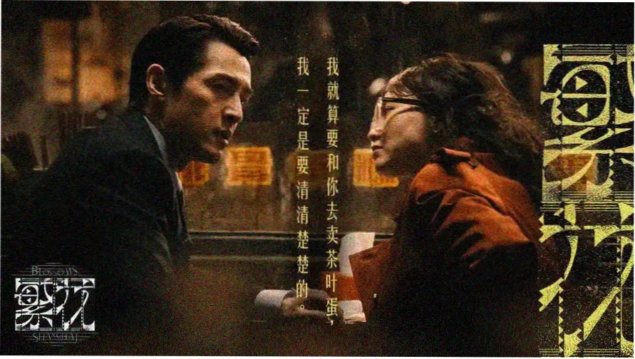 福民影视 热播大片推荐